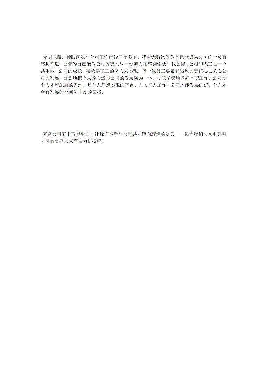 2009年建筑工程公司个人工作总结_第2页