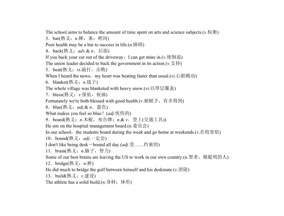 【课堂新坐标】2015届高考英语一轮总复习 附录三 高考常见熟词生义_第4页