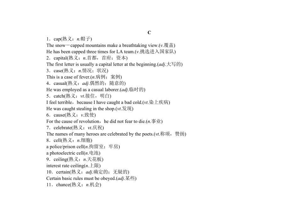 【课堂新坐标】2015届高考英语一轮总复习 附录三 高考常见熟词生义_第5页