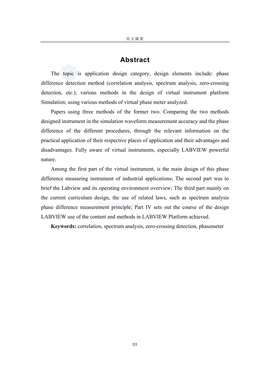 虚拟相位差测量仪的设计(电气工程及其自动化优秀毕业设计)_第3页