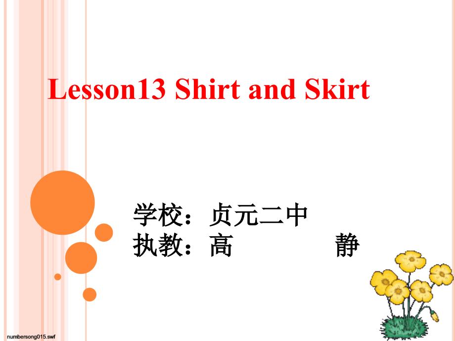 冀教版七上Unit 2 Colours and Clothes lesson 13课件2【最新】_第1页