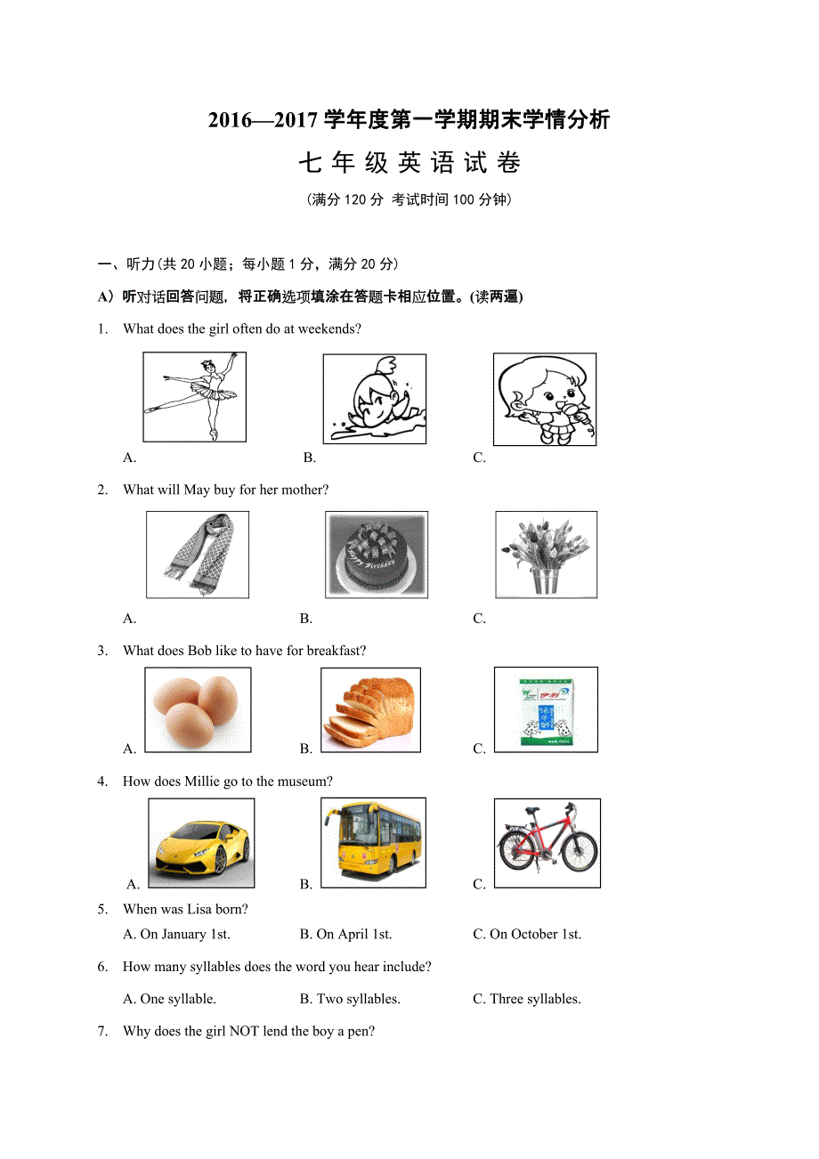 江苏省句容市2016-2017学年七年级上学期期末考试英语附答案_第1页