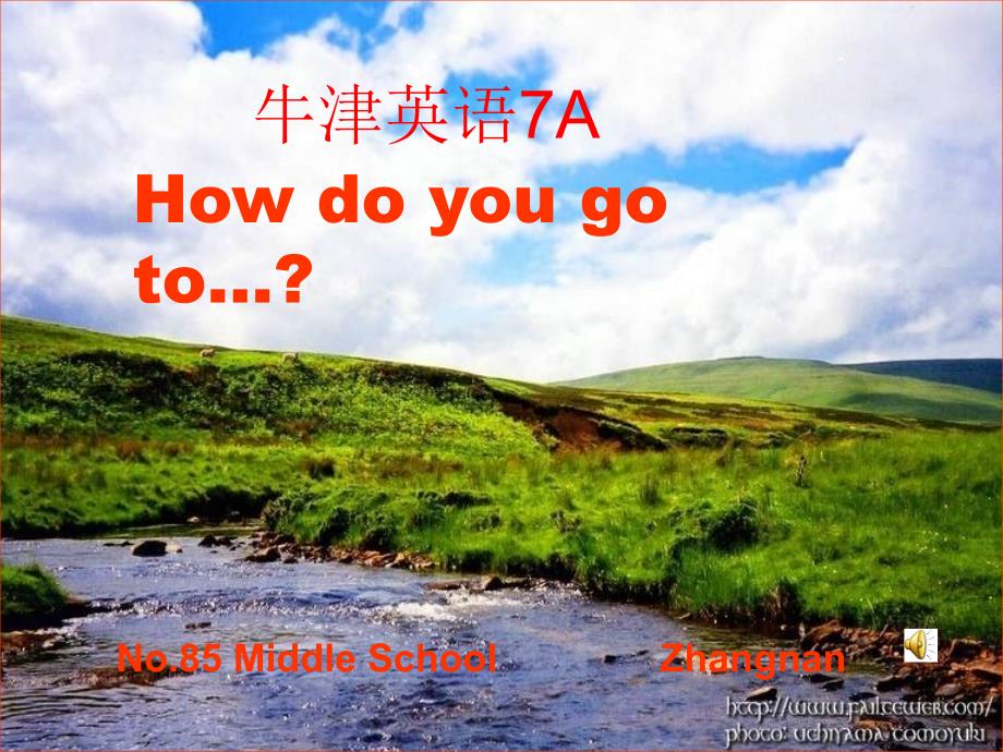 七年级英语上学期how do you go to牛津版_第1页