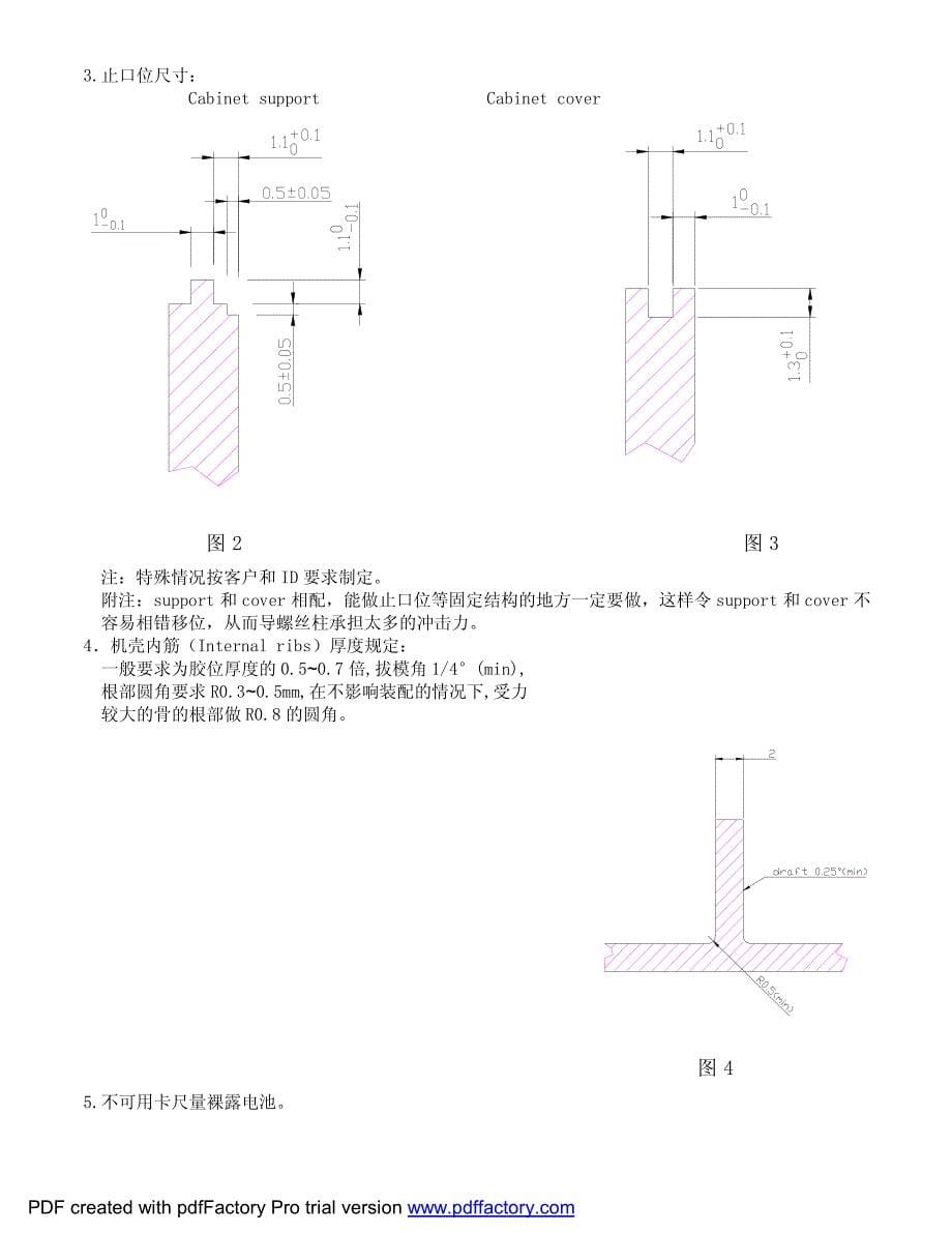 电动工具基础知识_第5页