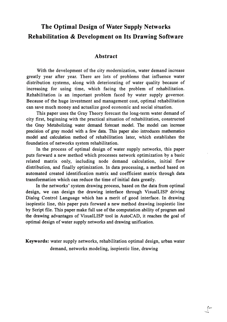 [硕士论文]给水管网改扩建的优化设计及绘图软件的开发_第3页