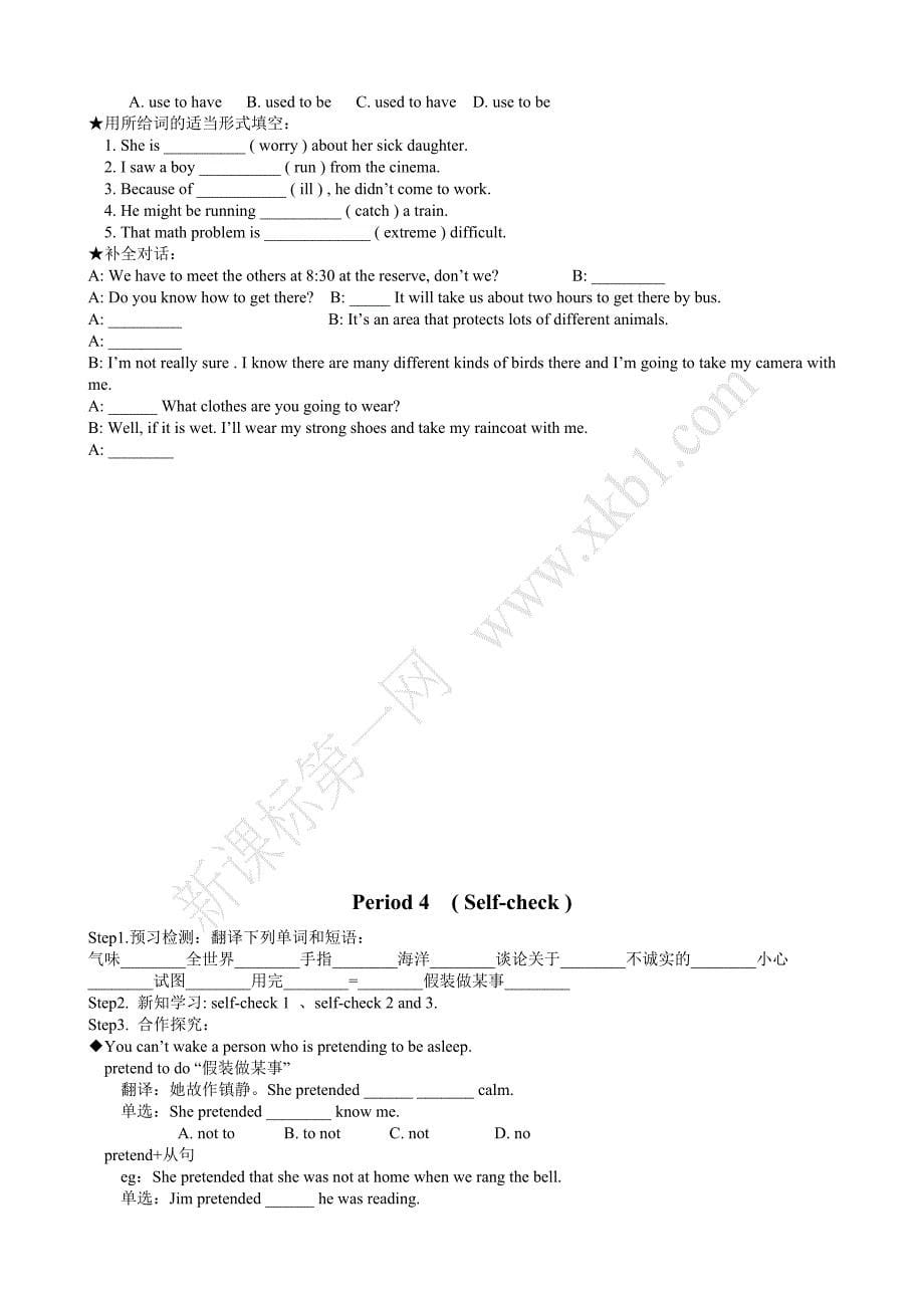 鲁教版九年级英语上册导学案(五四制)_第5页