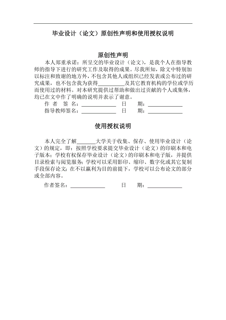 超声波热量表无线抄表系统本科毕业设计(论文)_第2页