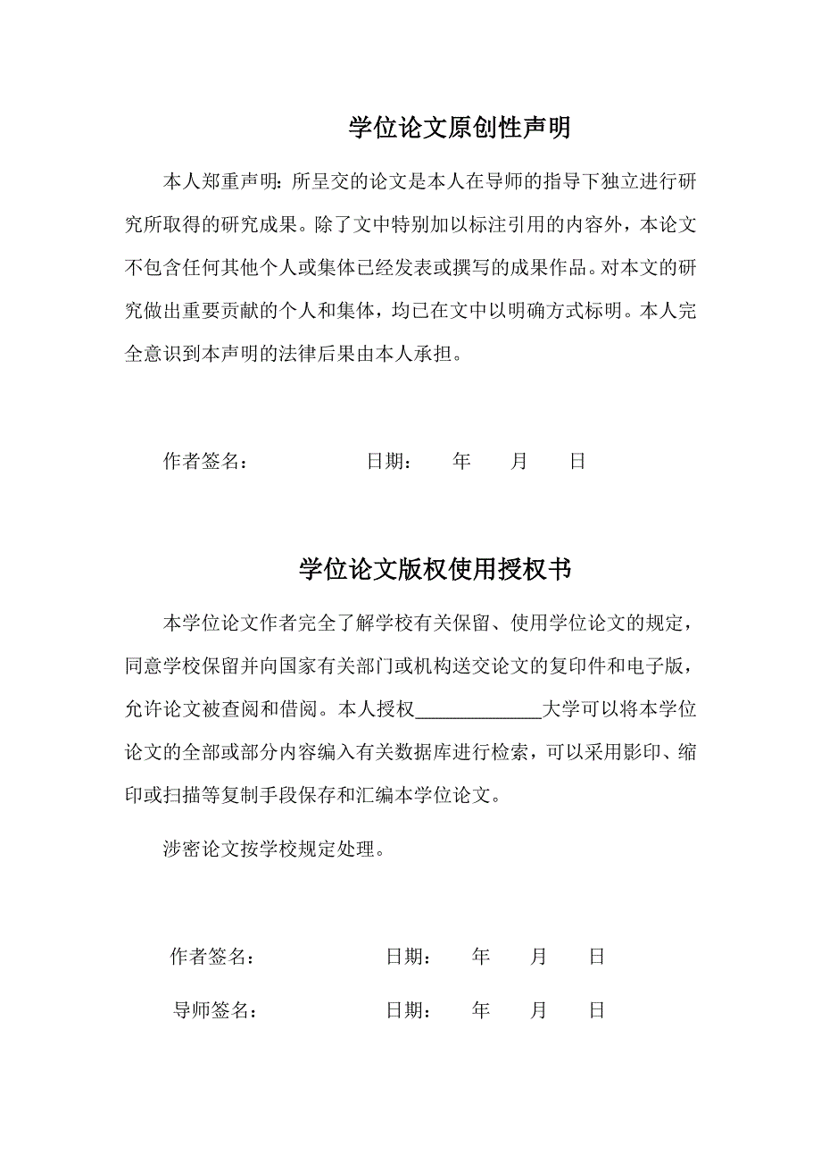 节日彩灯控制器设计学士学位毕业论文_第3页