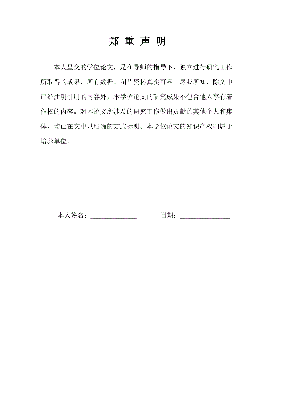 新形势下发达地区高星级_饭店发展状况分析饭店管理专业论文_第3页