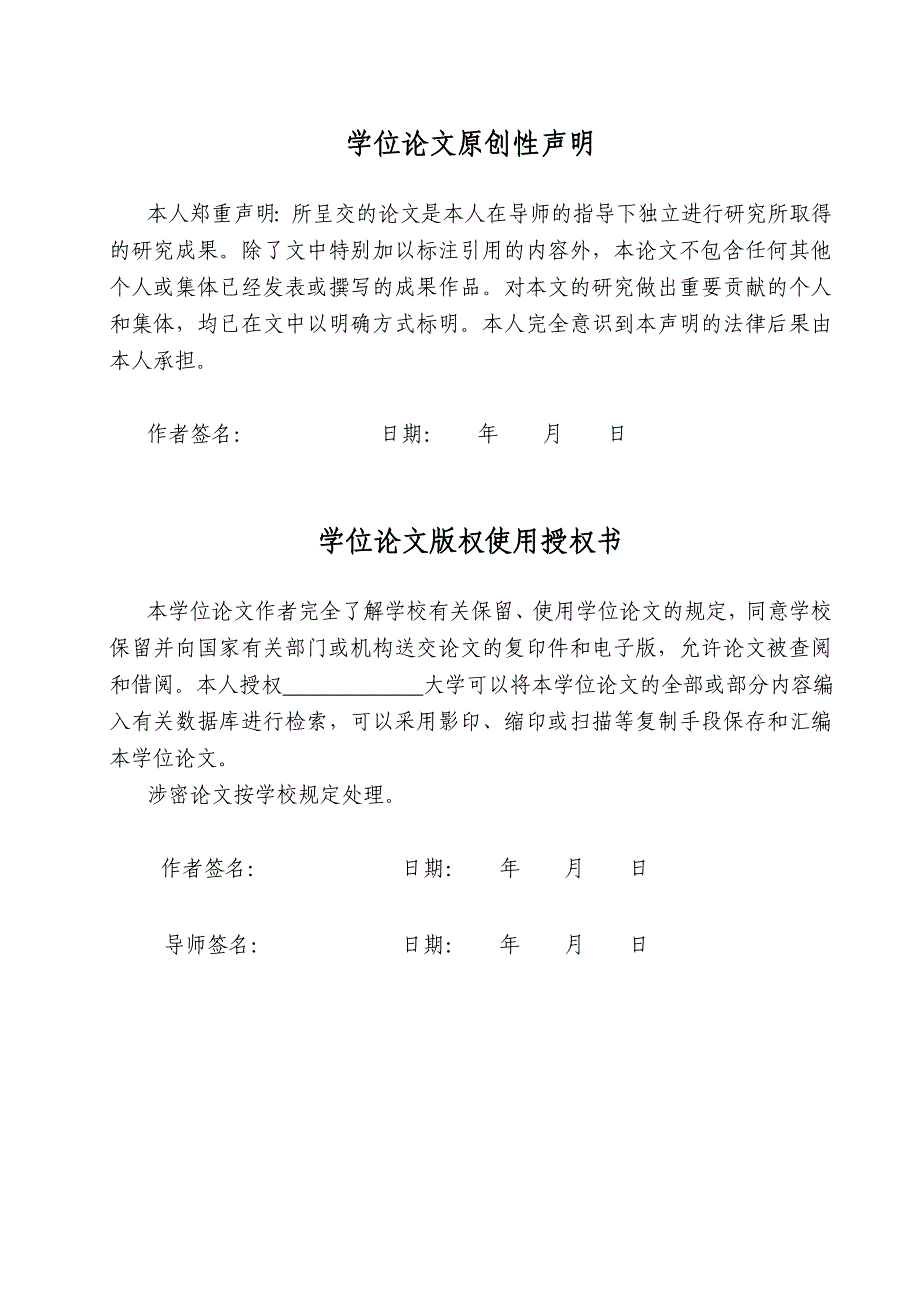 数字化无线温度传感器的分析与设计毕业设计_第3页