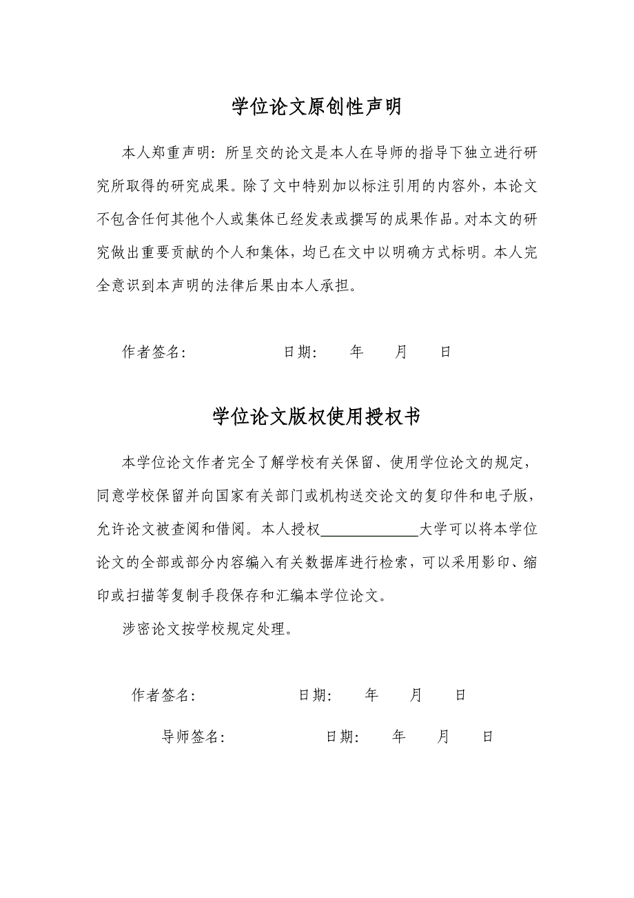 欧洲主权债务危机的起因、影响和启示硕士研究生学位论文_第2页