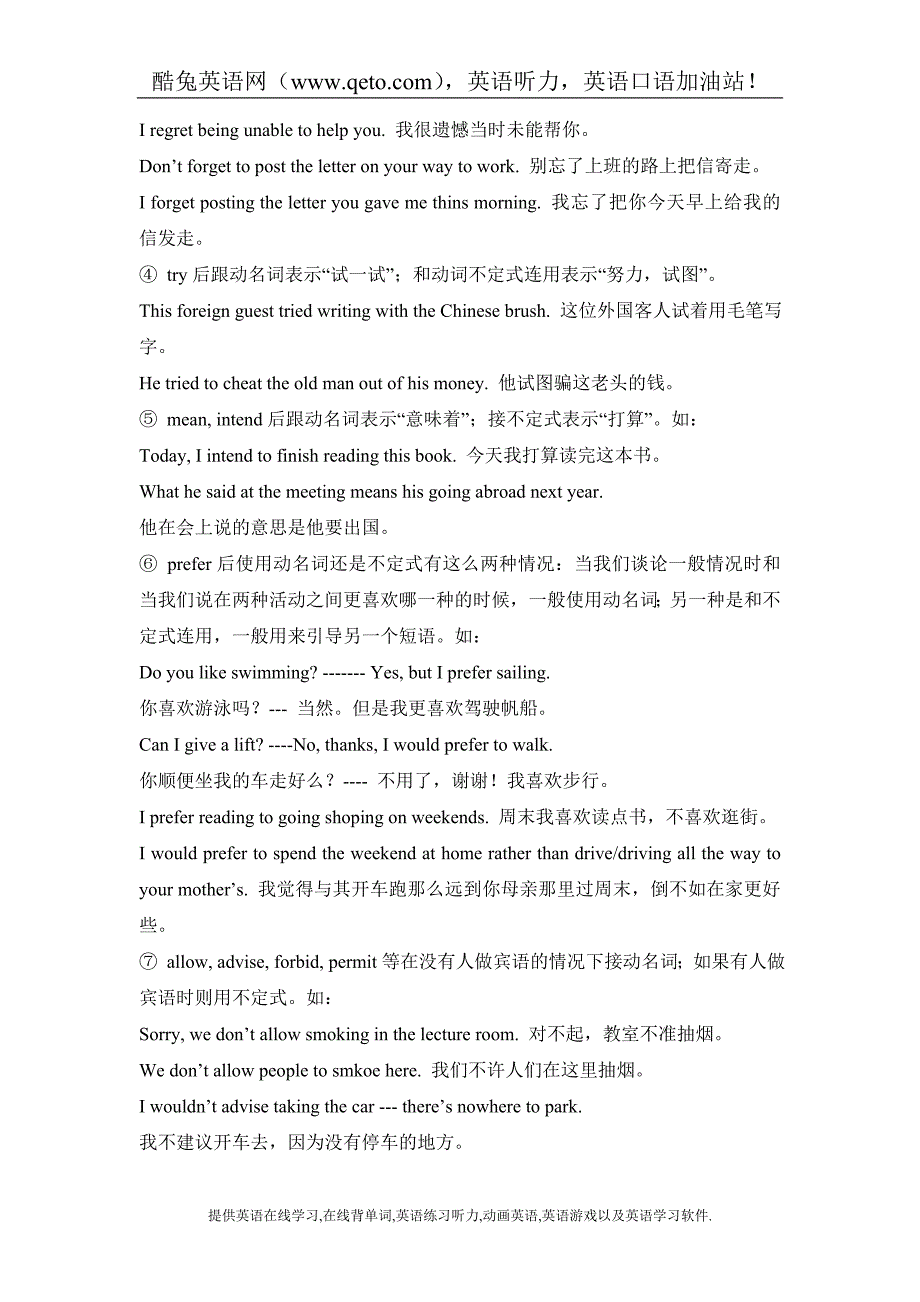 初中英语语法-非谓语动词教案_第4页