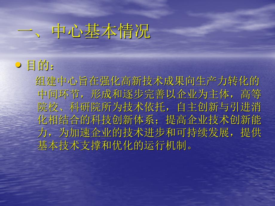 市高技研发中心申报注意事项_第2页