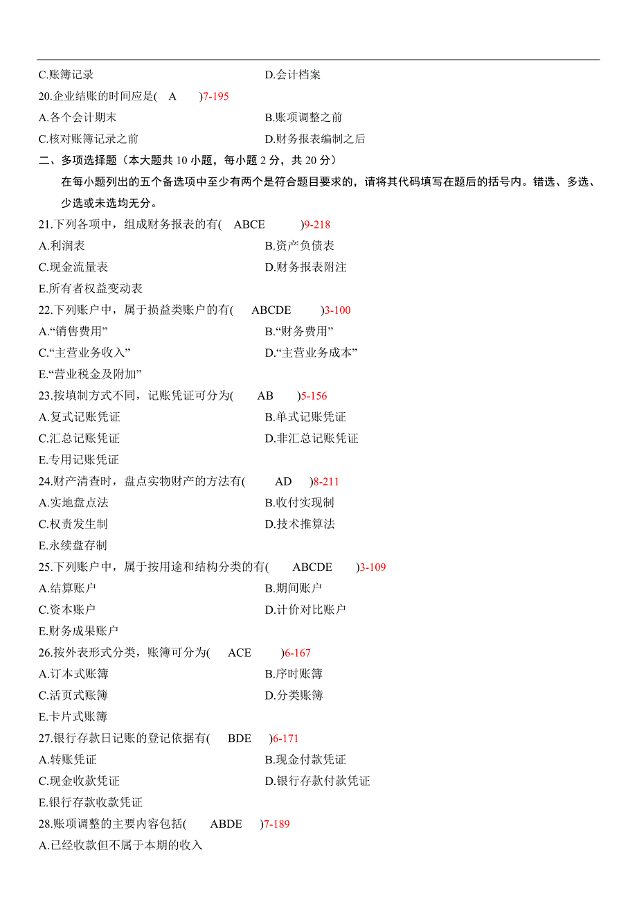 全国2010年04月自学考试00041《基础会计学》历年真题_第3页