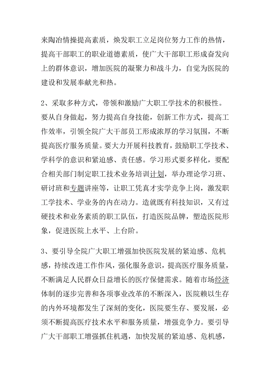 党员六个方面对照检查_第4页