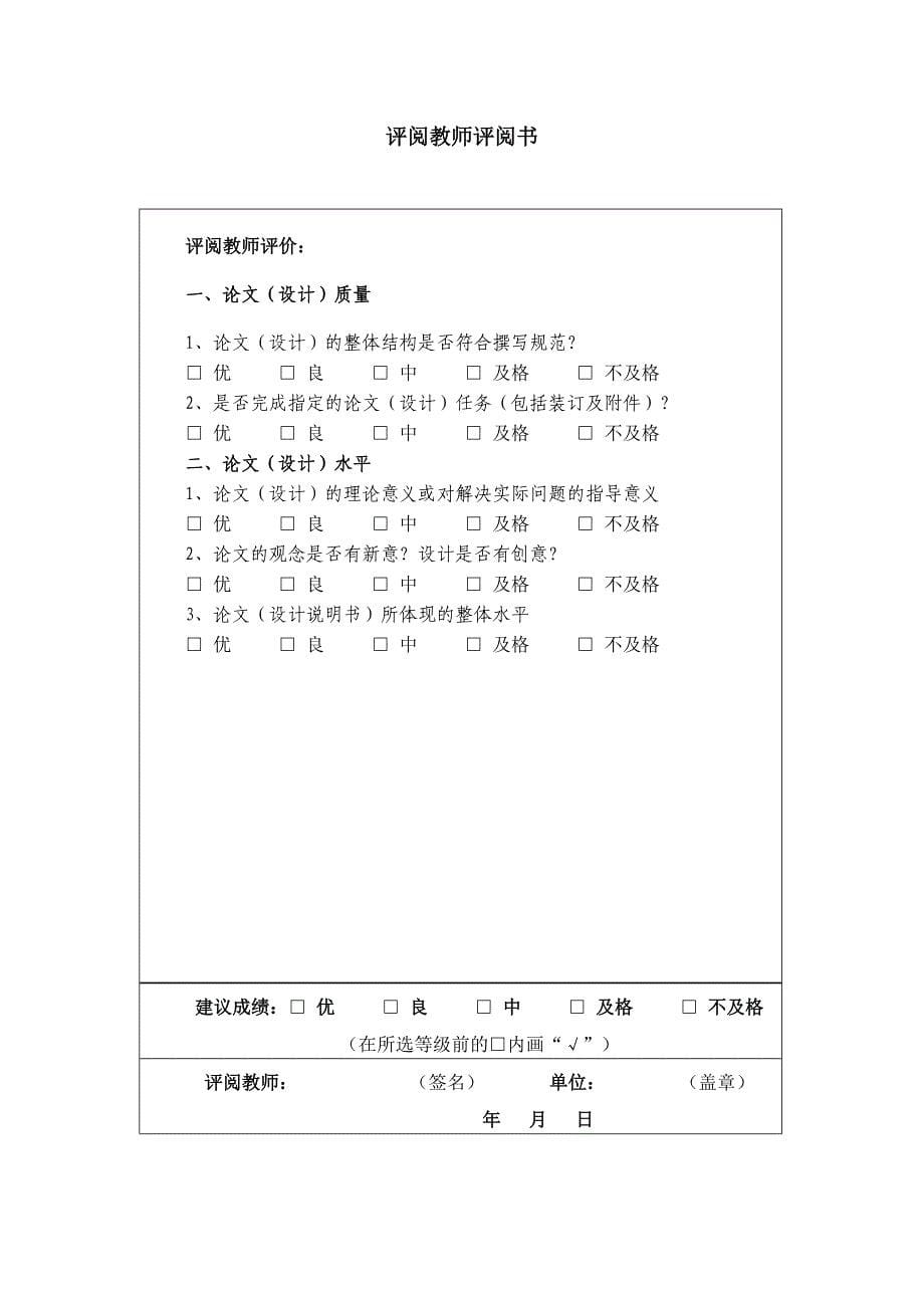 黑龙江中准会计师事务所审计质量评价体系研究毕业设计论文_第5页