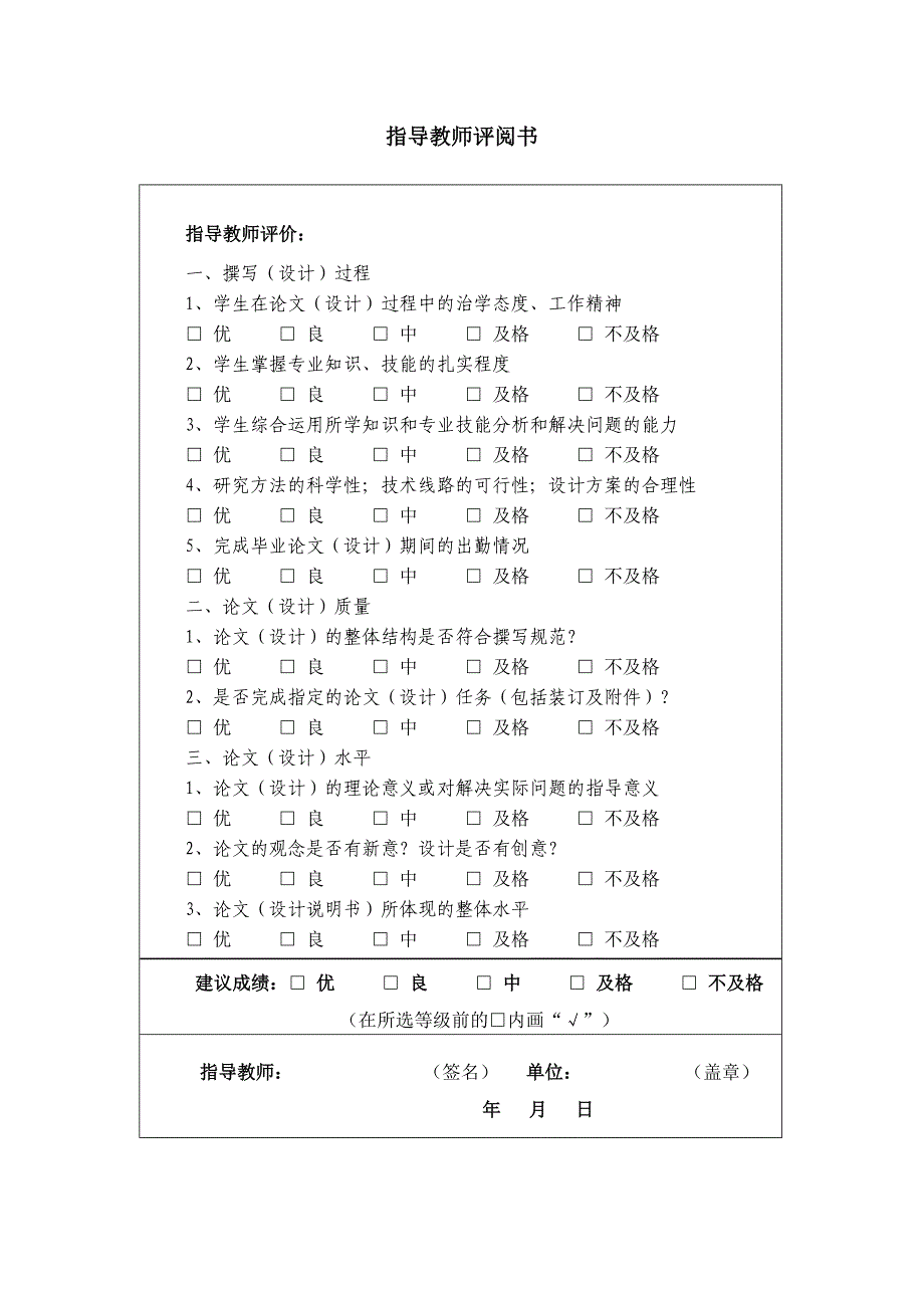 水平井井筒流动规律研究毕业设计论文_第4页