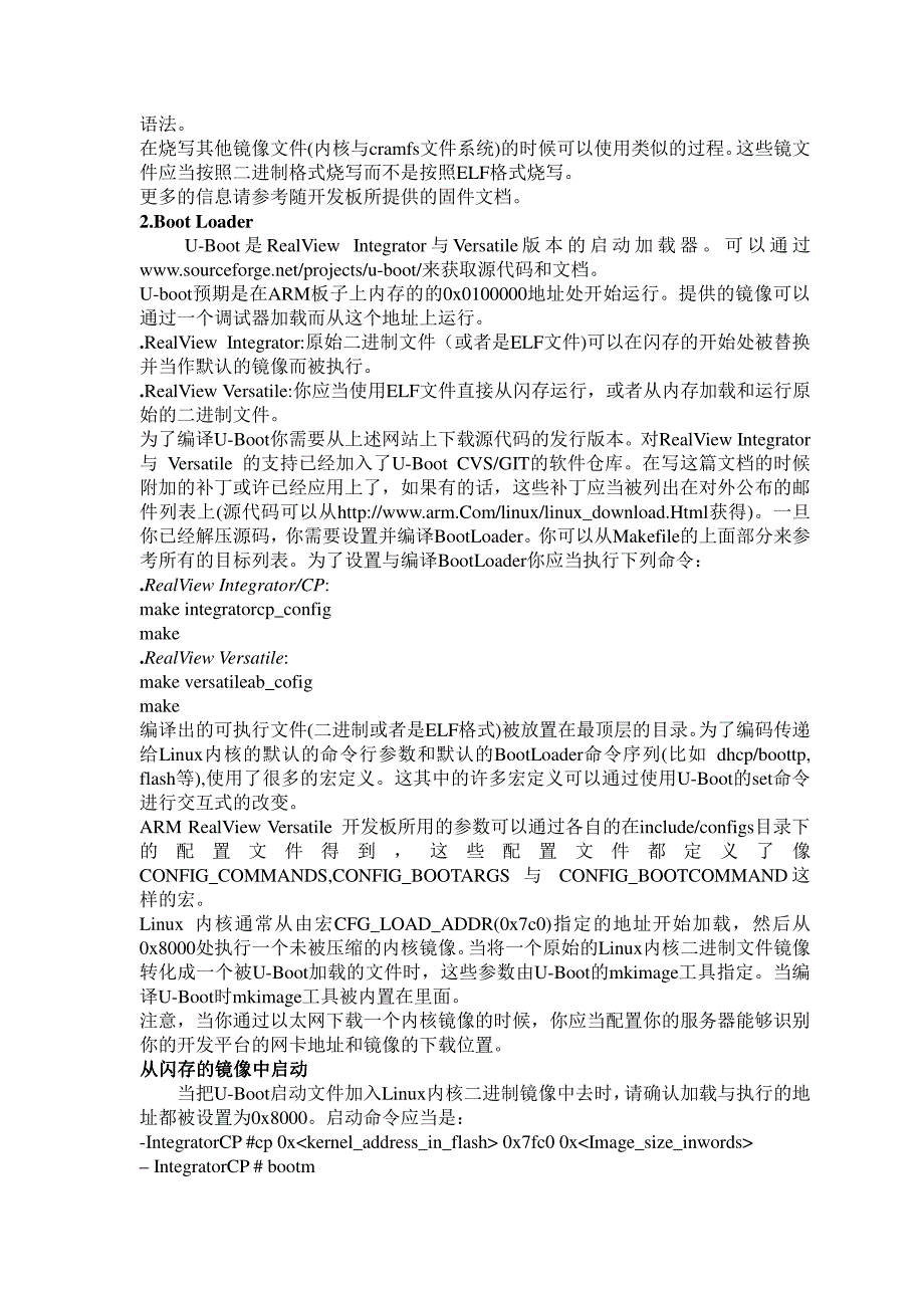 在ARM开发平台上运行Linux   翻译稿封面_第3页