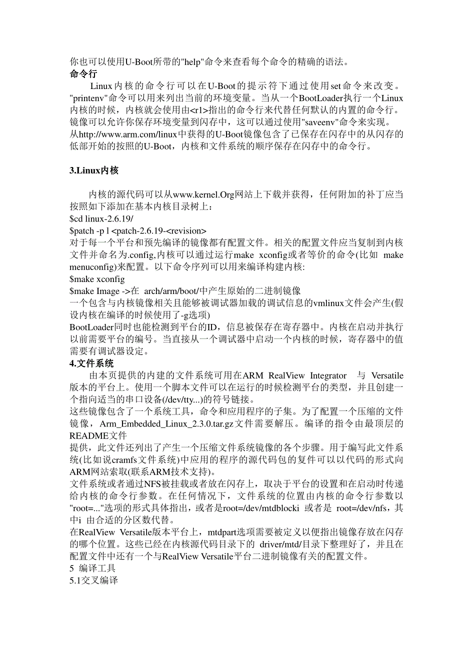 在ARM开发平台上运行Linux   翻译稿封面_第4页