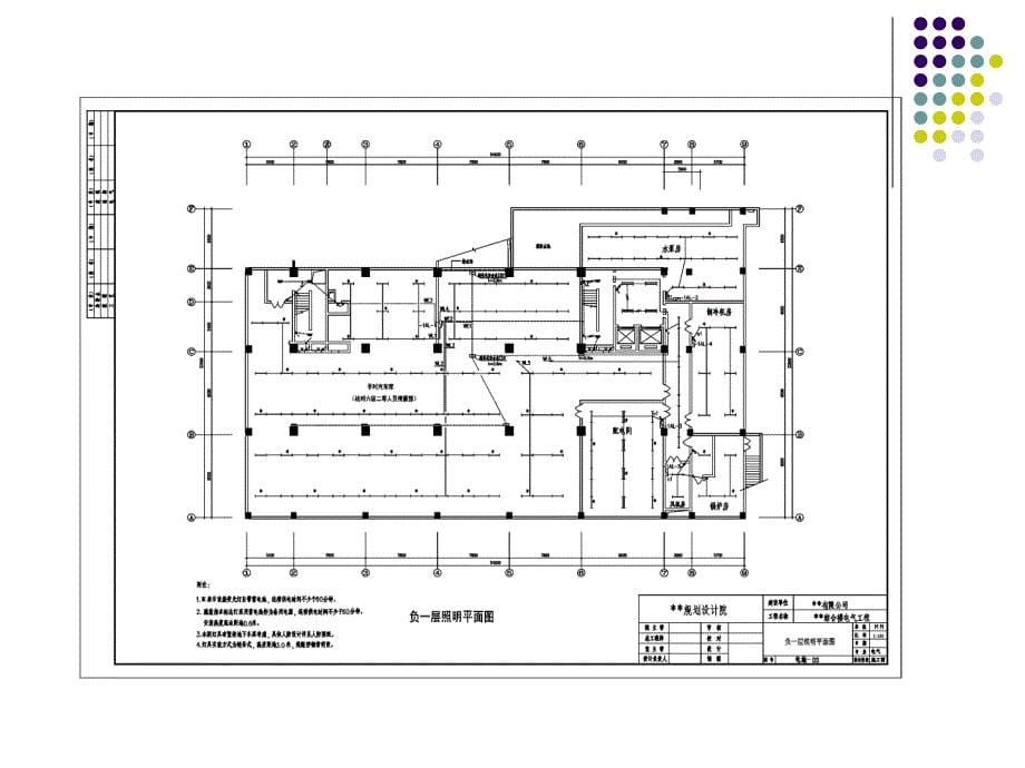 建筑设备安装识图与施工(电气图..._第5页