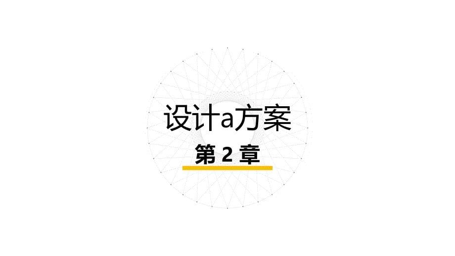 基于单片机的液位控制系统设计-ppt_第5页