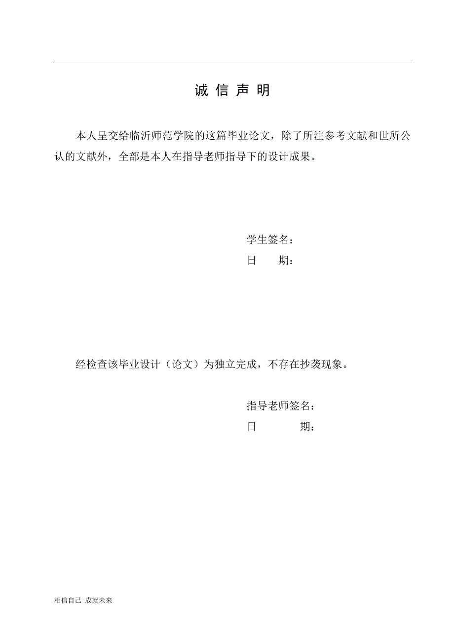 网上在线考试系统毕业设计论文(wu)_第3页