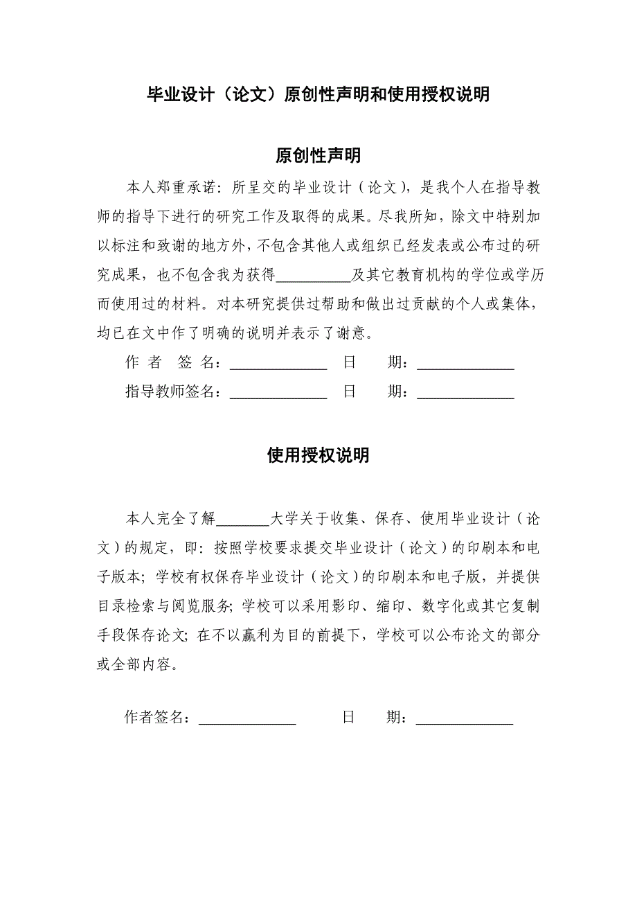 年产10万吨合成氨变换工段工艺设计毕业设计(论文)__第3页