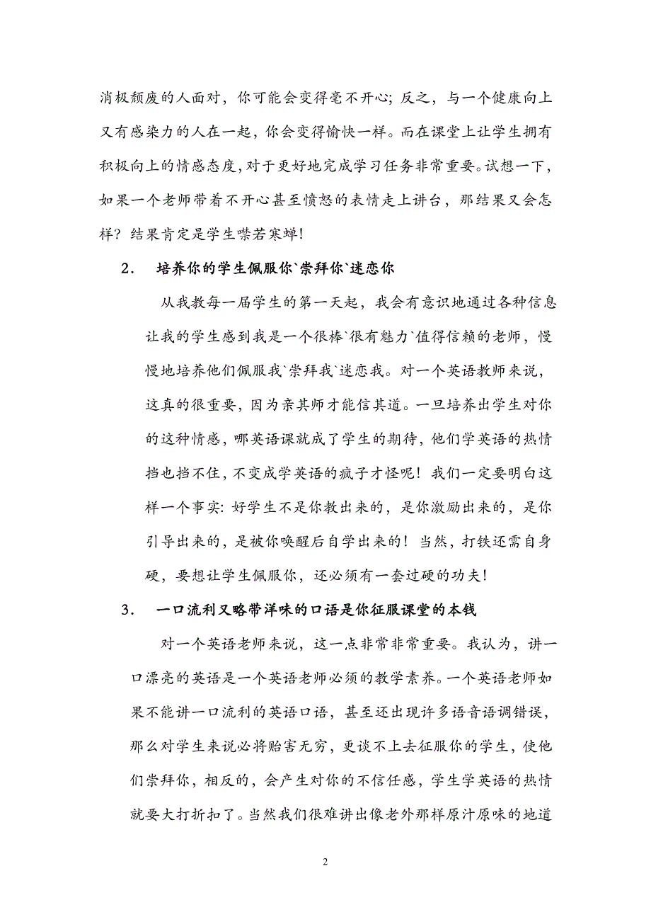 我在英语教学上的一些感受和做法_第2页