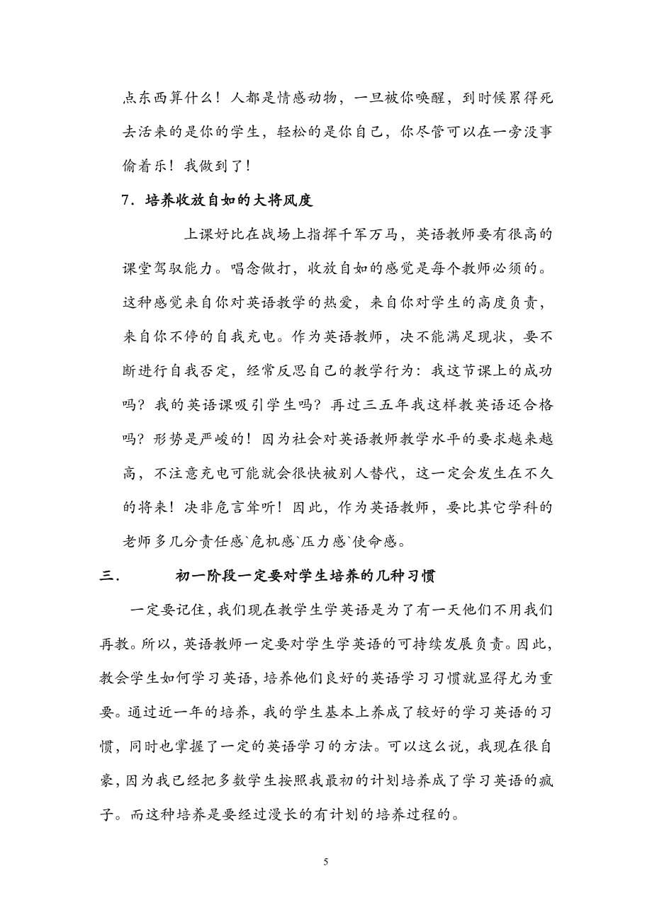 我在英语教学上的一些感受和做法_第5页