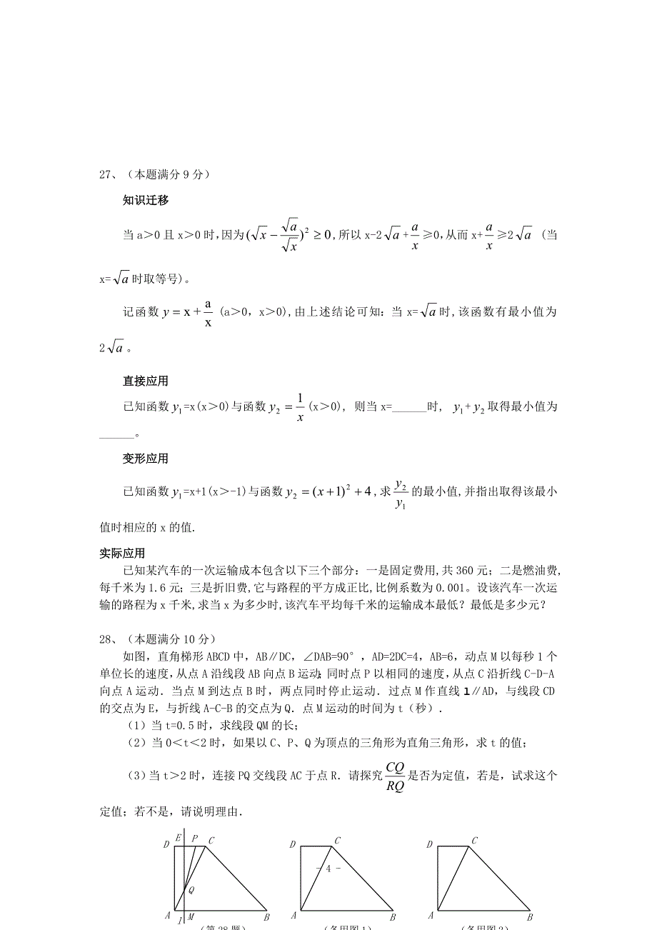 江苏省宜兴市官林第二中学2013届九年级上学期期中考试数学试卷_第4页