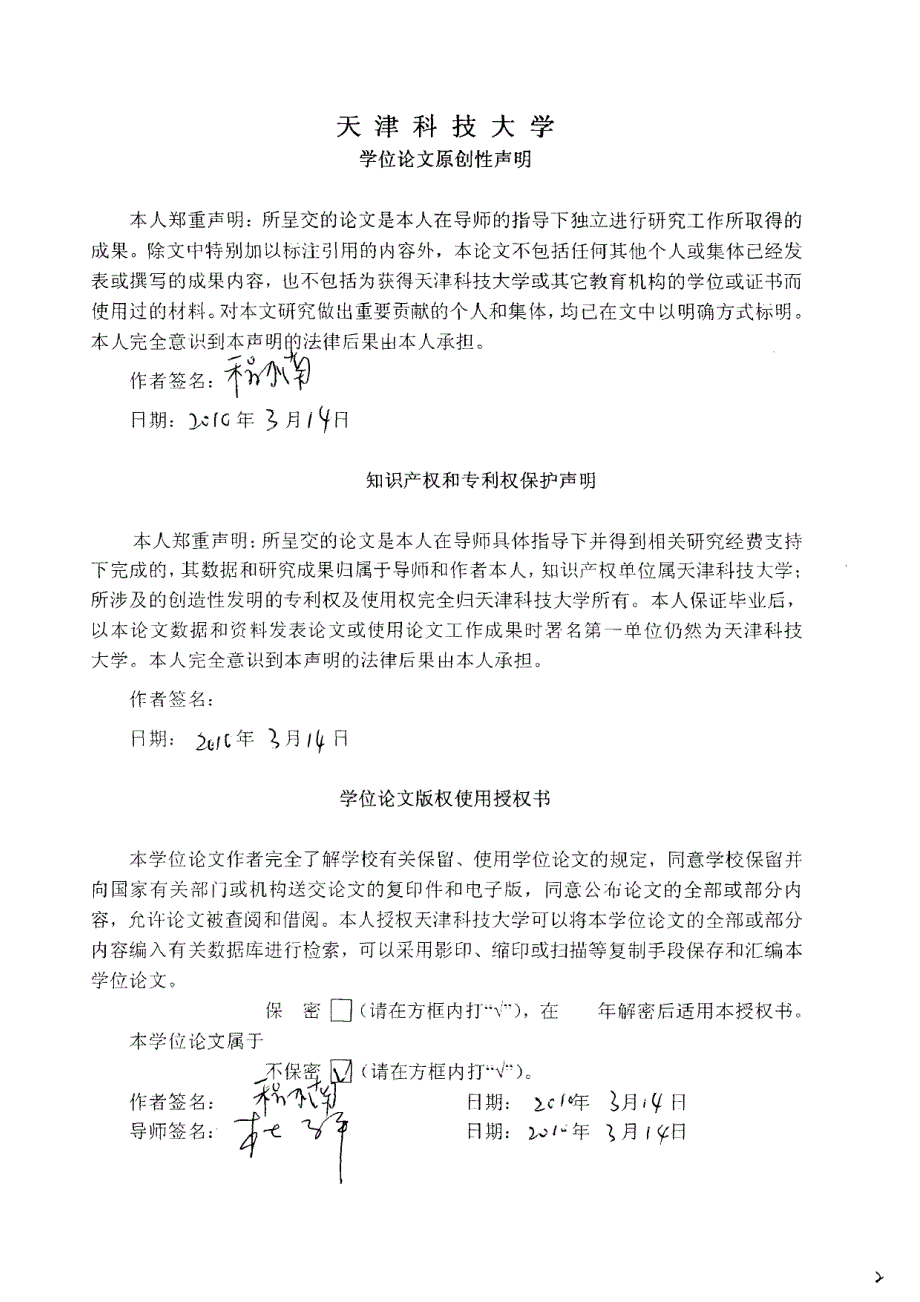 上市公司并购资产定价研究_第1页