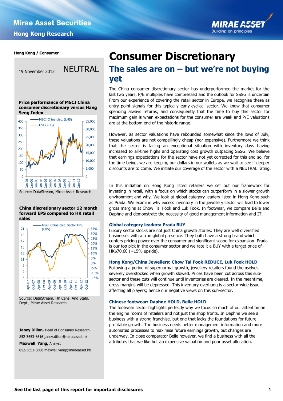 中国非必需消费品行业深度报告Consumer Discretionary_第1页