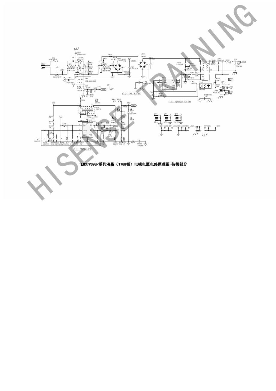 TLM37P69GP系列液晶(1768板)电视电源电路原理图_第3页