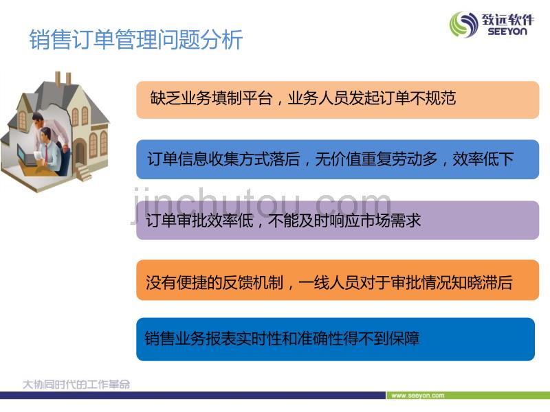 销售收款业务解决方案_第3页