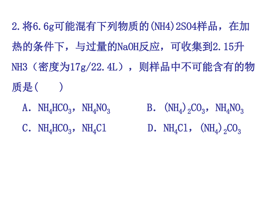 高考化学选择题课堂定时训练(五)_第3页