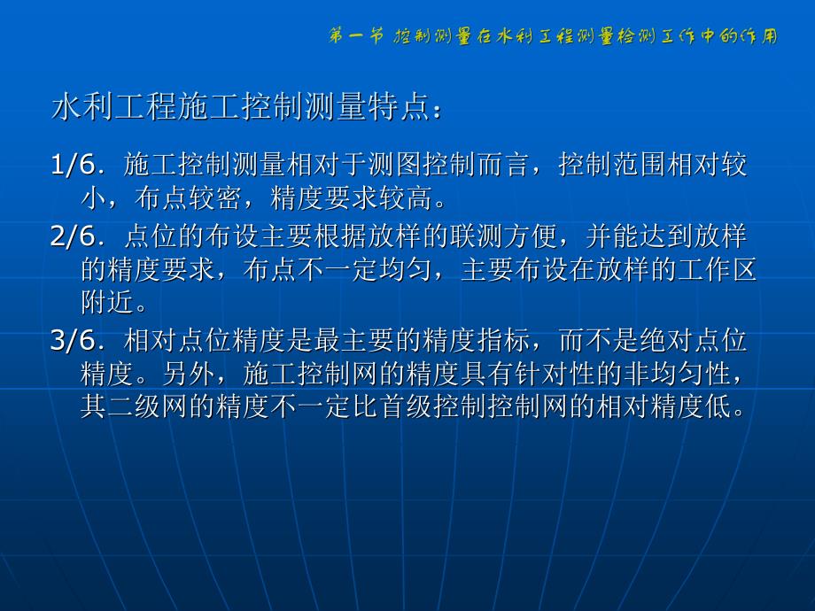 水利水电工程质量检测人员_第4页