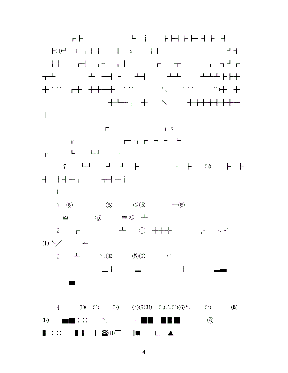 六年级安全课教学计划_第4页