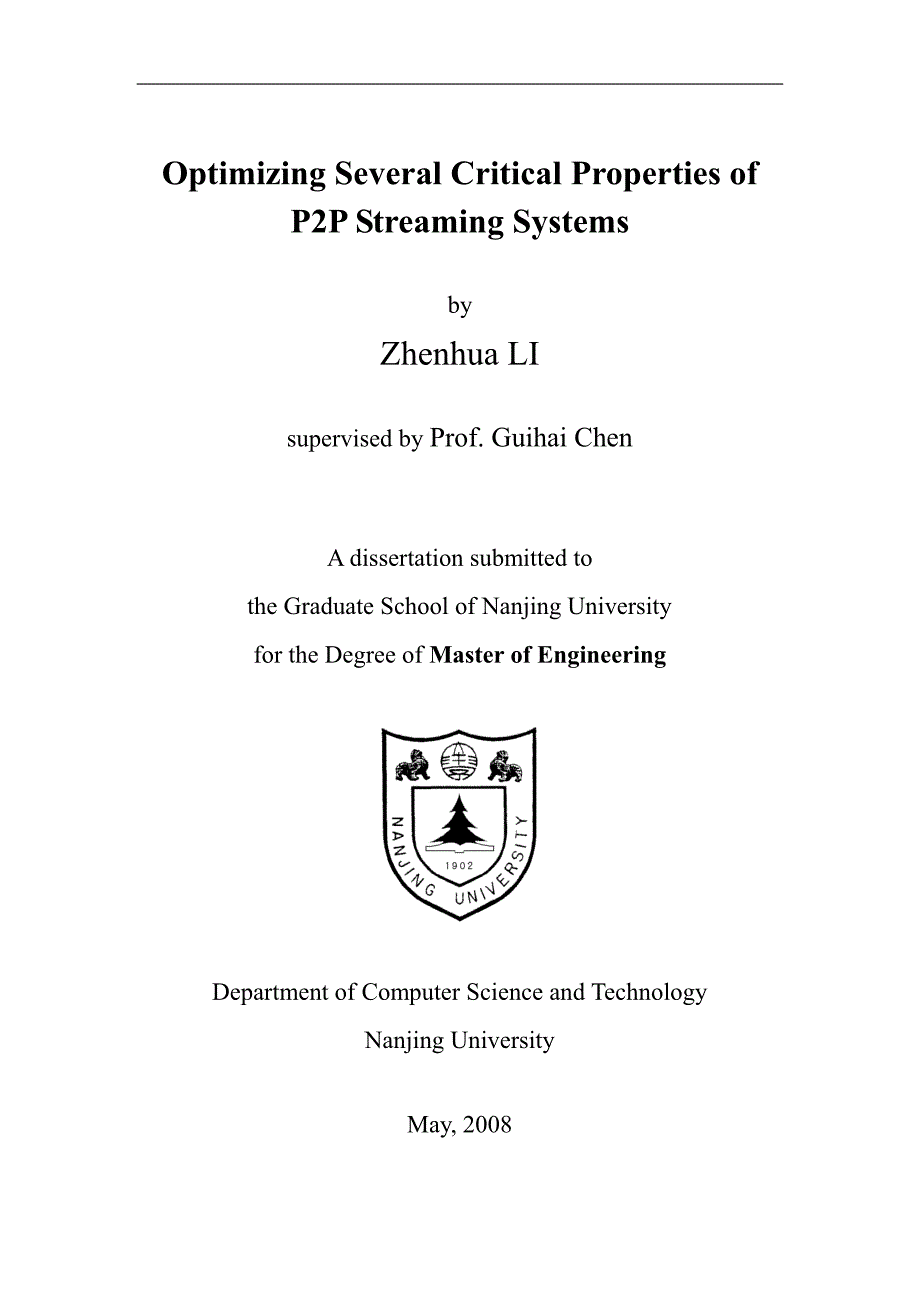 研究生毕业论文--P2P流媒体系统的若干关键属性的优化方案_第2页