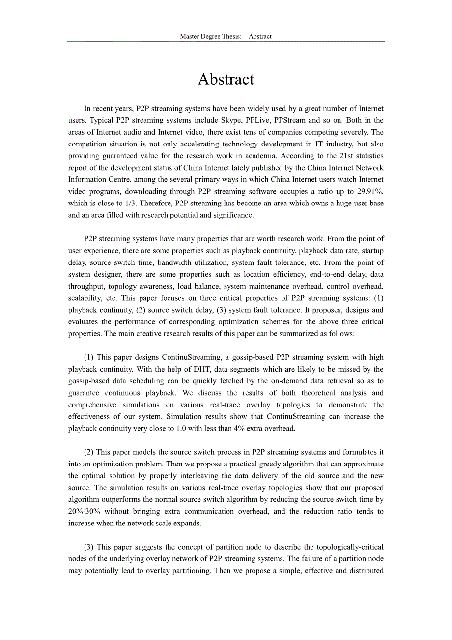 研究生毕业论文--P2P流媒体系统的若干关键属性的优化方案_第4页