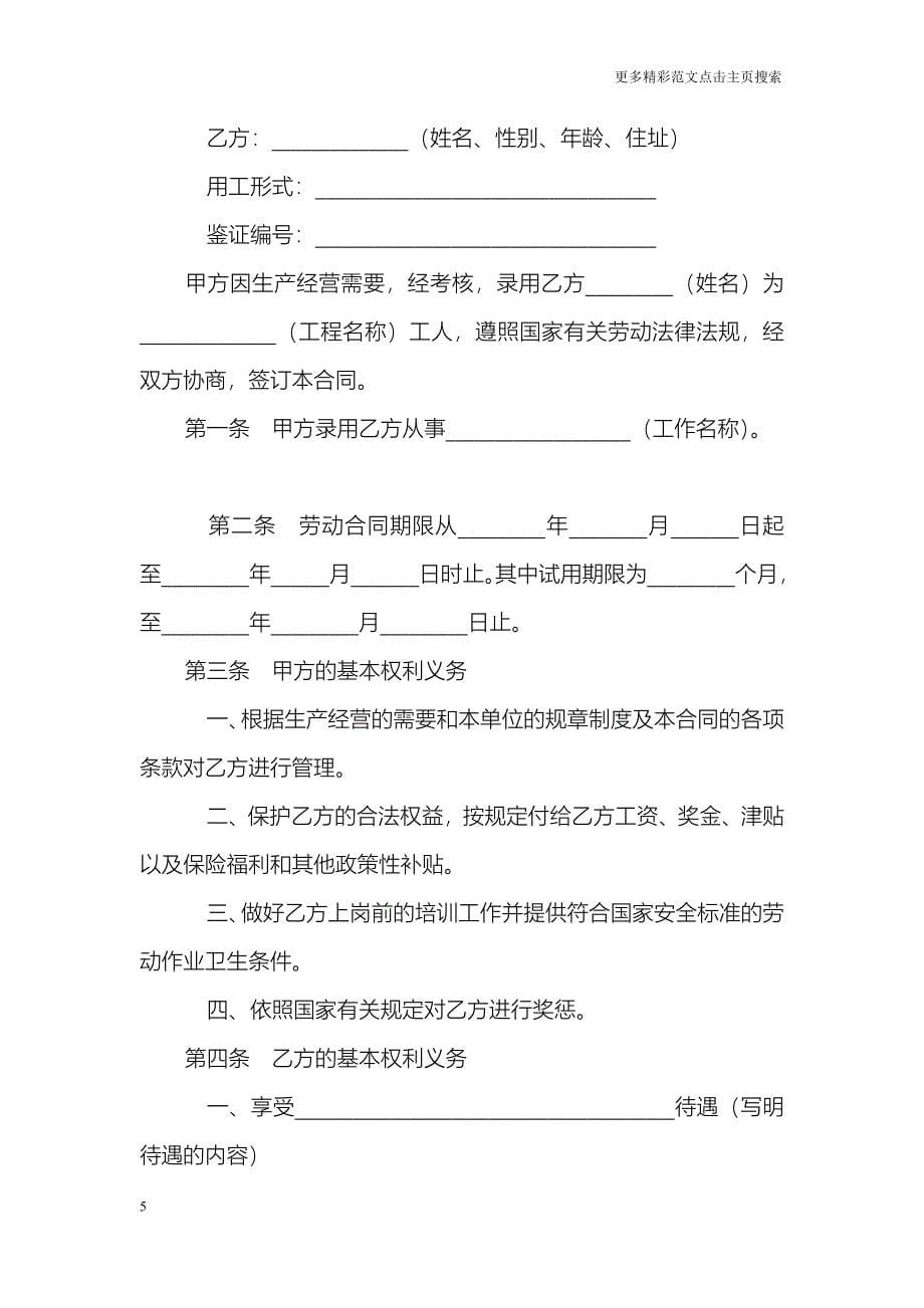 大学生编辑实习总结报告_第5页