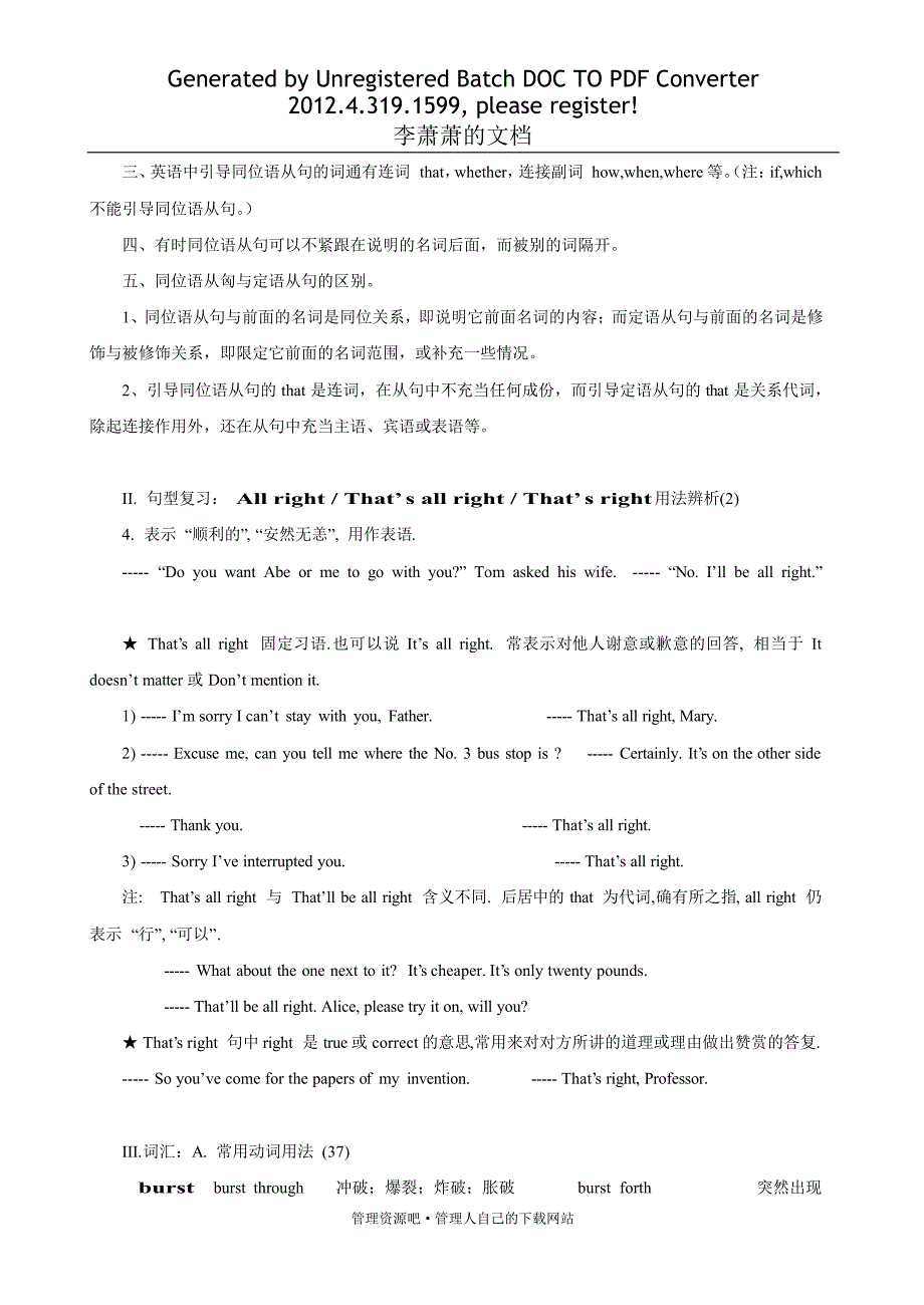 高考英语考前重要知识点总结_第3页