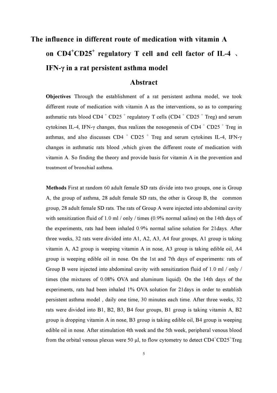 维生素A不同给药途径对持续性哮喘大鼠CD4_省略_性T细胞及IL_4_IFN_细_第5页