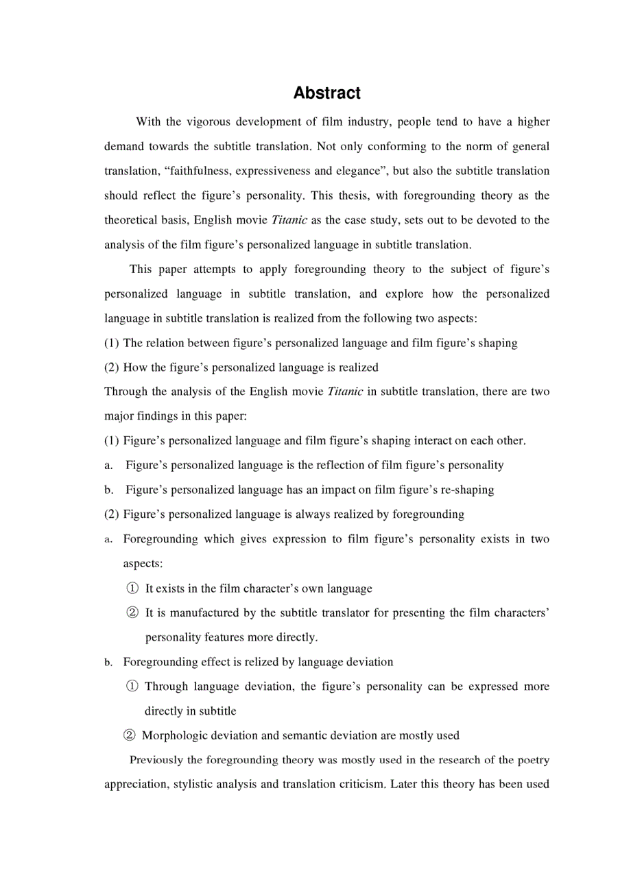 硕士学位（论文）前景化理论下电影字幕翻译中人物语言个性化研究_第2页