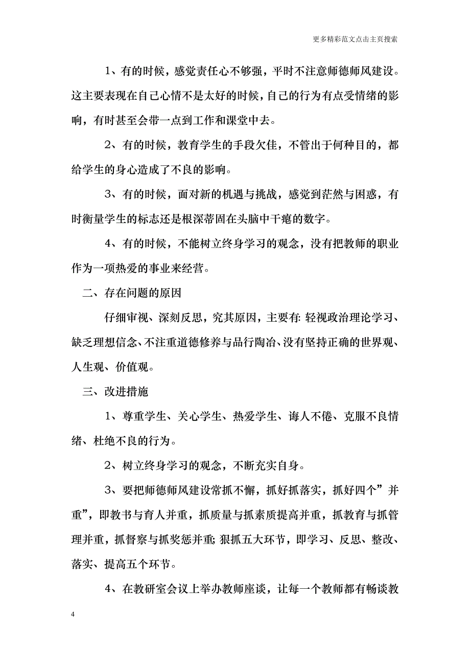 校园大学生活动策划书：蛋糕DIY_第4页