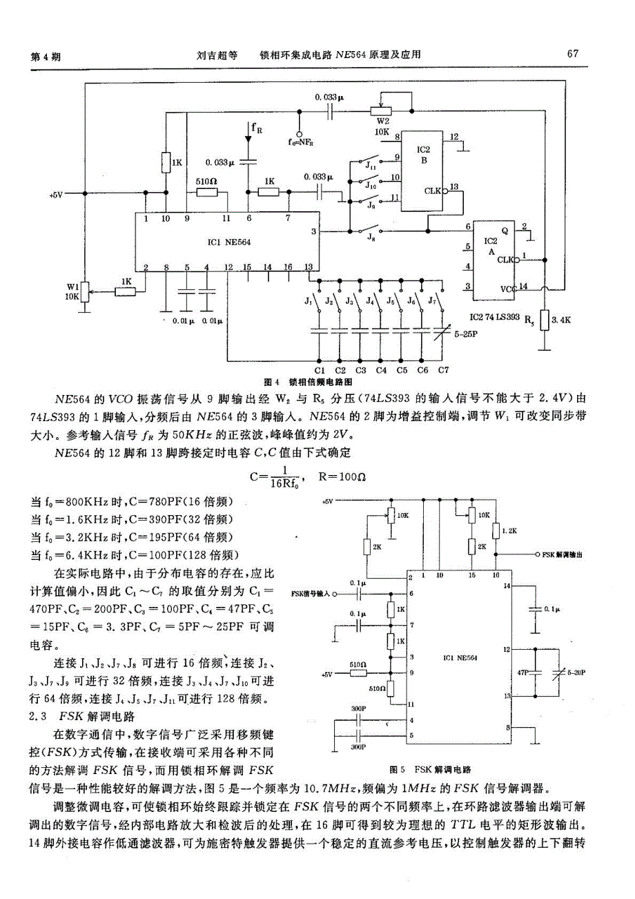 锁相环集成电路NE564原理及应用_第3页