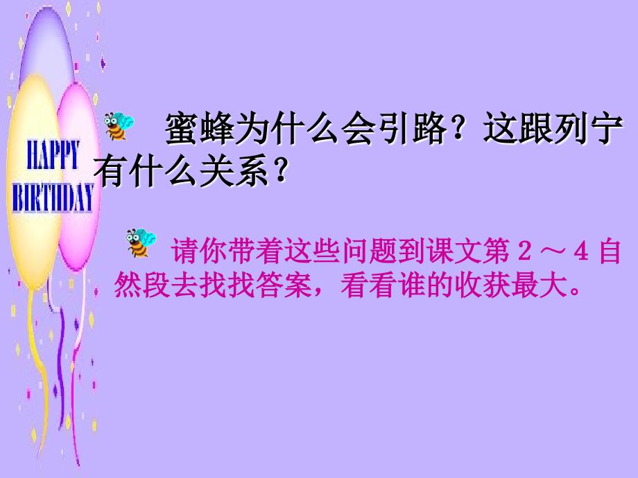 列宁谈天亲自利用蜜蜂采蜜引路附近果然惊讶养蜂人_第3页