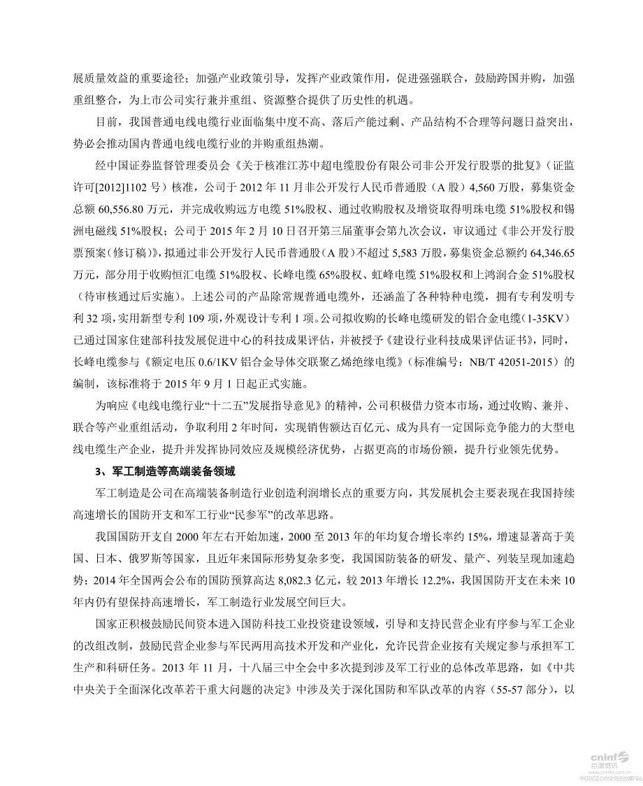 公司发展战略规划暨利永紫砂全产业链建设项目可行性分析_第5页