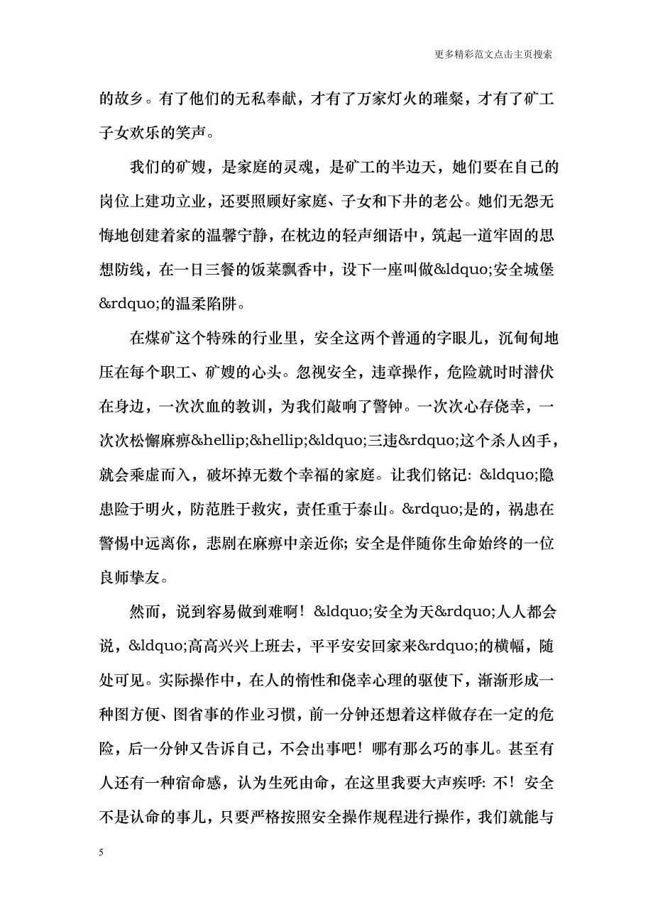 2018年鸡年贺卡祝福语集锦_第5页