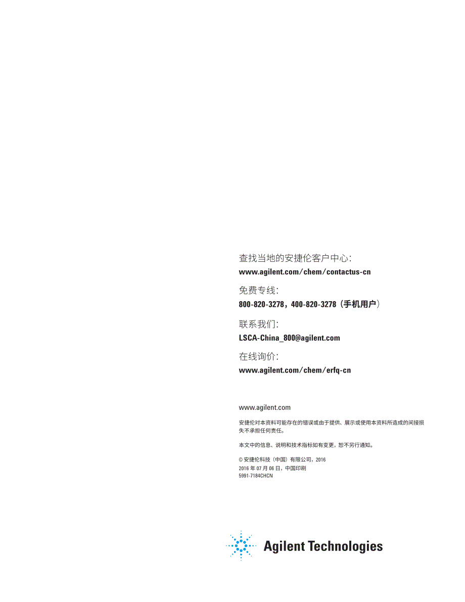 使用固相萃取-高效液相色谱法测定动物肌肉组织中对乙酰氨_第4页