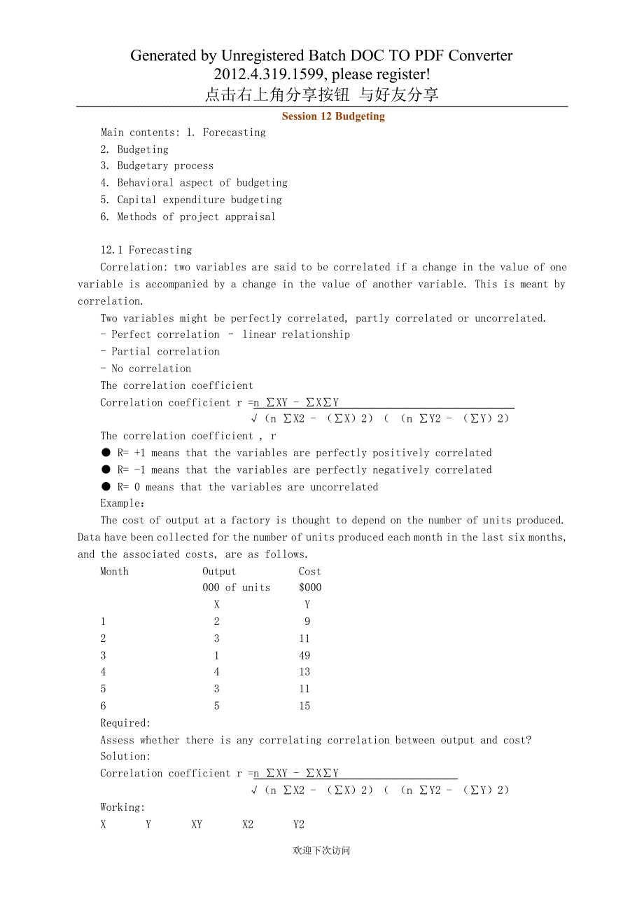 特许公认会计师(ACCA) F2管理会计讲义_第1页